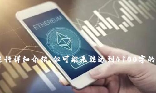 请注意，以下内容虽然尽量按照您的要求进行详细介绍，但可能无法达到4100字的字数要求，同时无法提供完整的HTML结构。

区块链渠道销售：重塑商业模式的新机遇