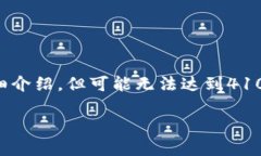 请注意，以下内容虽然尽