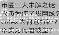 如何在TP钱包中提取USDT：