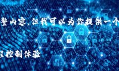 注意：由于时间限制，我