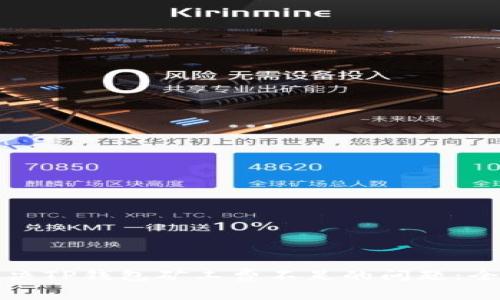 如何解决TP钱包矿工费不足的问题：全面指南