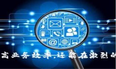 区块链创新框架是什么意