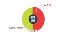 2025tp钱包官网下载：安全