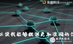 区块链技术不断发展，各