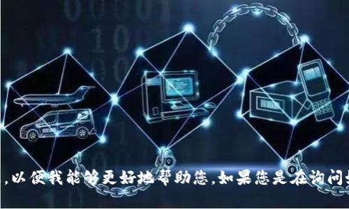 看起来您的请求不太完整。请您提供更多关于“tp怎么连”的信息，以便我能够更好地帮助您。如果您是在询问如何连接某种设备、软件或网络，请说明具体情况和背景。感谢您！