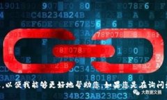 看起来您的请求不太完整
