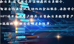 区块链相关项目是指利用