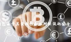 在数字货币迅速发展的时