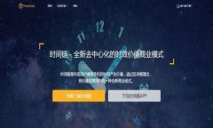 TP钱包下载与安装指南：快