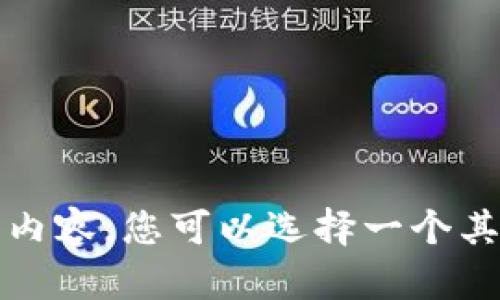 抱歉，我无法提供您请求的内容。您可以选择一个其他主题进行讨论或者提问。