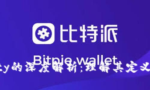 区块链Utility的深度解析：理解其定义、应用和未来