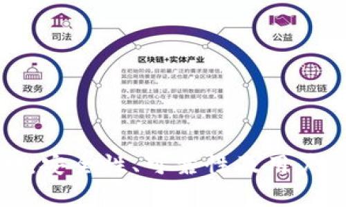 TP钱包评测：安全性、可靠性及用户体验全解析