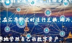 jiaotitp钱包如何便捷转人民