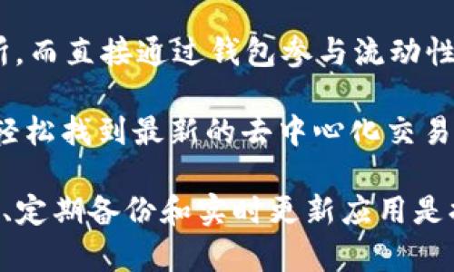   TP钱包可以创建几个账户？全面解析及使用技巧 / 
 guanjianci TP钱包, 创建账户, 加密货币, 数字资产 /guanjianci 

TP钱包，是一款非常受欢迎的数字资产管理工具，支持多种加密货币和去中心化应用的操作。随着区块链技术的不断发展，更多的用户希望通过 TP 钱包来管理自己的加密资产。在使用 TP 钱包时，很多用户会询问：“TP钱包可以创建几个账户？”本文将对这个问题进行深入分析。

TP钱包简介
TP钱包是一款轻量级的数字钱包，旨在为用户提供简单、安全的加密货币管理体验。它支持以太坊、比特币、波场等多种区块链资产，用户可以轻松地进行存储、转账、交易和管理。此外，TP钱包还集成了去中心化金融（DeFi）功能，用户可以参与流动性挖掘、借贷、交易等操作。

TP钱包的设计强调安全性，用户的私钥仅存储在本地设备，确保用户对自己资产的完全控制。无论是新手还是老玩家，TP钱包都能提供便捷的操作流程，帮助用户快速上手。

TP钱包的账户创建数量限制
关于“TP钱包可以创建几个账户”的问题，事实上，TP钱包并没有严格限制用户创建账户的数量。用户可以根据需要在同一个TP钱包应用里创建多个账户。账户的管理方式相对灵活，满足了不同用户的需求。

例如，有的用户可能希望为不同的加密货币创建独立账户，以便更好地管理和追踪这些资产。或者有些用户可能希望为家庭成员或朋友创建特定账户，方便他们进行小额转账或共享资产。

需要注意的是，每个账户在创建的时候所需的信息将各不相同，用户最好将账户信息妥善记录，以免遗失访问权限。同时，建议用户在管理多个账户时保持良好的实践，定期检查账户的安全性。

TP钱包账户的安全性
对于每一个数字钱包来说，安全性都是至关重要的。TP钱包支持多种安全措施来保护用户账户，例如设定强密码、启用指纹识别等。用户在创建独立账户时，可以为每个账户设定不同的安全措施。

此外，TP钱包也提供了助记词功能，用户在创建钱包的同时会生成一串助记词，这些助记词用于恢复钱包和各个账户。用户应确保将助记词妥善保管，切勿透露给任何陌生人，以免造成资产损失。

TP钱包的使用技巧
为了更好地使用TP钱包，用户可以遵循以下技巧：首先，要定期备份账户信息，包括助记词等重要资料；其次，建议在进行大额交易时谨慎核对交易信息，以避免误操作；最后，及时更新应用程序，以享受最新的安全防护和功能特性。

用户还可以定期审查各个账户的资产状况，合理进行投资和管理，确保资产的安全性和流动性。

可能相关的问题

1. TP钱包如何确保用户资产的安全性？
TP钱包采取多种安全措施来保护用户的资产，首先是采用先进的加密技术，确保用户的私钥和助记词的安全。用户的私钥保存在设备本地，不会上传到服务器，这意味着即使TP钱包的服务器遭到攻击，用户的资产仍然是安全的。

此外，TP钱包还提供双重身份验证（2FA）功能，用户可以启用这一功能，在进行敏感操作时需要进行额外的安全验证，降低资产被盗的风险。同时，TP钱包会定期更新和维护，保证在最新的网络安全环境下运行。

2. TP钱包支持哪些加密货币？
TP钱包支持多种主流加密货币，包括但不限于以太坊（ETH）、比特币（BTC）、波场（TRX）、链link（LINK）等主流数字资产。用户可以在TP钱包中轻松添加或删除所需的资产，做到多种资产的集中管理。

此外，TP钱包也在不断更新支持的货币种类，用户可关注其官方网站或社交媒体渠道，获取最新消息。

3. 如何在TP钱包中进行资产的转账？
在TP钱包中，用户进行资产转账操作的步骤是相对简单的。用户只需打开应用，选择想要转账的数字资产，输入接收方地址、转账金额，并确认交易信息即可。在确认交易之前，用户应仔细核对接收地址和金额，以避免发送错误。

在资产转账完成后，用户可以在TP钱包的交易记录中查看过去的转账情况，并随时检查当前账户的资产状况。

4. TP钱包是否支持去中心化交易？
TP钱包是支持去中心化交易的，允许用户直接在钱包应用内参与 DeFi 项目及交易。这意味着用户不需要依赖中心化交易所，而直接通过钱包参与流动性挖掘、借贷和交易等活动。

去中心化交易所通常具有更高的交易透明度和自主性，用户可在不泄露个人信息的情况下进行交易。通过TP钱包，用户可以轻松找到最新的去中心化交易所，进行快速交易，提高资产的流动性。

总结：TP钱包是一款功能强大的数字钱包，用户可以根据需求创建多个账户来管理加密资产。确保资产的安全、灵活管理账户、定期备份和实时更新应用是提升用户体验的重要措施。希望本文对您了解TP钱包有所帮助。