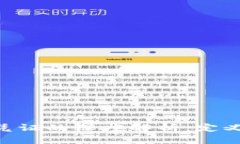 区块链原始凭证的深度解