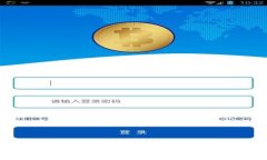 区块链技术：揭示其背后