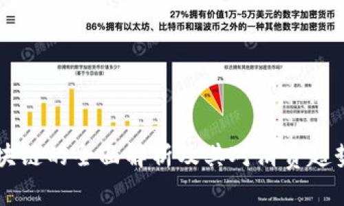 双11区块链的全面解析及其对消费趋势的影响