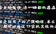    TP下载官方免费：全面解