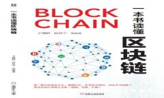 区块链数据加工的创新思