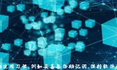 baiotiTP钱包创建钱包程序出