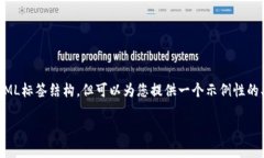 在这里，我无法为您生成