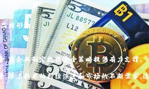 区块链设计软件是什么东西

关键词：
区块链设计, 区块链技术, 区块链应用, 软件开发/guanjianci

区块链设计软件是一种专门用于开发和构建区块链应用的工具。这些软件可以帮助开发者创建智能合约、设计区块链网络、实现去中心化应用（DApp），并且提供可视化的界面，使得区块链技术的应用变得更加便捷。

区块链设计软件的定义与功能


区块链设计软件是一种集成开发环境（IDE），专门为区块链技术开发者设计。其核心功能是提供一种易于使用的界面，帮助开发者设计、测试和部署区块链应用及智能合约。这类软件通常具备以下几个功能：


ul
    listrong智能合约开发：/strong支持多种编程语言，如Solidity、Vyper等，方便开发者编写和测试智能合约。/li
    listrong可视化工具：/strong提供图形化用户界面（GUI），使得区块链网络的设计和管理更加直观。/li
    listrong测试网络：/strong内置沙盒环境，允许开发者在不影响主网络的情况下，进行应用测试。/li
    listrong分析与监控：/strong提供对区块链节点、智能合约的实时监控和分析工具，使开发者能够应用性能。/li
/ul

区块链设计软件的类型


市场上有许多不同类型的区块链设计软件，各具特色，满足不同层次开发者的需求。以下是几种常见的区块链设计软件类型：


ul
    listrong综合开发环境（IDE）：/strong如Truffle、Remix等，支持智能合约的编写、测试和部署。/li
    listrong区块链平台：/strong以Hyperledger、Ethereum等为代表，提供完整的区块链基础设施和开发框架。/li
    listrong可视化建模工具：/strong如IBM的Blockchain Platform，支持用户通过拖拽方式设计区块链网络。/li
    listrongAPI和SDK：/strong提供各种编程接口和软件开发工具包，便于开发者与区块链网络进行交互。/li
/ul

如何选择区块链设计软件


选择合适的区块链设计软件主要取决于你的项目需求、团队技术能力和预算。在选择时，可以考虑以下几个方面：


ul
    listrong支持的区块链平台：/strong不同的软件支持不同的区块链平台，确保所选软件兼容你的目标平台。/li
    listrong功能需求：/strong考虑需要哪些功能，比如智能合约开发、可视化设计、测试网络等。/li
    listrong用户体验：/strong软件的界面友好性和易用性是关键，尤其是对于初学者。/li
/ul

区块链设计软件的应用场景


区块链设计软件在多个行业中都得到了广泛应用，包括金融、供应链、医疗、物联网等。以下是一些具体的应用场景：


ul
    listrong金融服务：/strong金融行业利用区块链设计软件开发去中心化金融（DeFi）应用，提供更安全和透明的金融服务。/li
    listrong供应链管理：/strong通过区块链技术，企业可以实现商品流通的全程追踪，确保供应链的透明和高效。/li
/ul

四个相关问题及其详细介绍

1. 区块链设计软件具体有哪些功能？


区块链设计软件通常具备多种功能，以支持区块链的全面开发。以下详细介绍几个主要功能：


h4智能合约功能/h4

智能合约是自动执行合约条款的程序代码，区块链设计软件通常提供一个友好的环境来编写、测试和部署这些合约。例如，使用Solidity编写的合约可以在以太坊网络上执行。软件还会提供合约的调试工具，使开发者能够逐步检查代码逻辑，迅速修复错误。


h4版本控制与协作/h4

在团队项目中，区块链设计软件也需要支持版本控制，以便于多位开发者协作。通过集成Git等版本控制系统，开发者可以方便地管理代码变更，确保项目的灵活性和一致性。


h4测试网络与模拟器/h4

测试是区块链开发中极为重要的环节，合适的软件会提供测试网络或模拟器，使开发者可以灵活测试智能合约和DApp，提前发现潜在问题，确保正式上线时的稳定性。


h4可视化设计工具/h4

部分区块链设计软件还集成可视化设计工具，开发者可以通过拖拽形式设计区块链网络、配置节点、创建智能合约等。这对于没有编程背景的用户尤其友好，使其能够参与到区块链项目中来。


2. 使用区块链设计软件的优势是什么？


使用区块链设计软件为开发者和企业提供了多种优势：


h4提高开发效率/h4

通过集成多种开源库和工具，区块链设计软件能够大幅提高开发效率。开发者不再需要从零开始，而是可以利用已有的工具和资源，加速应用的构建过程。

h4降低技术门槛/h4

对于刚入行的开发者，区块链设计软件通常附带丰富的文档和教程，降低了技术学习的门槛，允许更多人参与区块链项目的开发。

h4提升质量与安全性/h4

高质量的区块链设计软件会嵌入多种安全审计工具，有助于确保智能合约的安全性，降低潜在的安全漏洞和攻击风险。

h4便捷的社区支持/h4

许多区块链设计软件都有大型开发者社区的支持，遇到问题时可以快速寻求帮助，并获得共享资源和最佳实践。

3. 区块链设计软件的未来趋势是什么？


随着区块链技术的不断发展，区块链设计软件也在不断演进，以下是未来可能出现的几个趋势：


h4更多的可视化工具/h4

随着区块链的普及，更多用户将希望以更简单的方式来设计和部署区块链应用。未来的设计软件将会有更强的可视化能力，让用户能够更直观地进行项目构建。

h4增强的AI与区块链结合/h4

人工智能（AI）技术的发展会与区块链技术进一步结合，未来的区块链设计软件可能会引入AI算法，帮助开发者在合约审核、性能等方面提供智能化的辅助决策。

h4跨链技术的集成/h4

随着多条区块链的出现，跨链互操作性将成为一个重要研究方向。未来的设计软件将可能实现不同区块链间的互通，支持跨链应用的开发。

h4社区和开放性政策/h4

越来越多的开发者开始钟情于开源项目，未来的区块链设计软件可能会更加开放，鼓励开发者参与改进和贡献，从而形成一个良性的生态环境。

4. 区块链设计软件如何帮助企业数字化转型？


区块链设计软件为企业实现数字化转型提供了完备的工具和解决方案，以下是几个主要帮助点：


h4实现透明化管理/h4

区块链技术的核心优势之一是其去中心化和不可篡改的特性，通过区块链设计软件构建透明化的运营流程，企业能大幅提升内部管理效率和降低管理成本，例如在供应链管理中，实现商品的全程追踪。

h4创新商业模式/h4

区块链设计软件使企业能够开发去中心化的金融服务、代币化资产、NFT市场等创新商业模式，帮助企业在数字经济中占据一席之地。

h4增强客户信任度/h4

通过使用区块链技术，企业可以向消费者展示其数据管理的透明度和安全性，从而提升客户信任度，增强品牌形象。

h4提高信息安全性/h4

通过利用区块链设计软件，企业能够安全地存储和分享敏感数据，避免因中心化接入导致的信息泄漏风险，为企业制定数据安全策略提供有力支撑。

总结来说，区块链设计软件为区块链技术的应用提供了强有力的工具，具有广泛的功能和潜在的应用场景。随着技术的持续演进和市场的不断需求，这一领域的产品和服务将变得更加丰富多样，更好地服务于企业的数字化转型与创新。