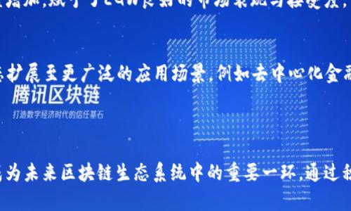 биаоти区块链EGW是什么意思？解析其概念与应用/биаоти  
гуанзиц区块链, EGW, 加密货币, 分布式账本/гуанзиц

区块链技术作为一项革新性的技术，近年来逐渐受到各界的关注与应用。而EGW（Entrepot Governance Wallet）则是一个与区块链密切相关的概念，强调用户在加密货币及数字资产管理中的自主权和治理能力。在深入探讨EGW的意义和应用之前，首先需要了解区块链技术的基本概念。

### 什么是区块链？

区块链是一种去中心化的分布式账本技术，它由一系列的区块组成，每个区块包含了一定数量的交易记录。通过密码学保证数据的安全性和不可篡改性。区块链可以用于多种场景，包括但不限于金融交易、智能合约、身份认证等。其核心理念是通过去中心化的方式消除信任的中介，使得参与者能够在没有第三方的情况下进行交易。

### EGW的基本概念

EGW，全称为Entrepot Governance Wallet，是一种为用户设计的去中心化数字资产管理工具。它可以为用户提供一个安全的环境，用户能够在其中持有、管理和交易数字资产。EGW不仅仅是一个钱包，更是一个治理平台，允许用户参与资产管理及决策。

### EGW的主要功能

#### 1. 资产管理

EGW允许用户对数字资产进行安全存储和管理。与传统钱包相比，EGW提供多种安全功能，包括多重签名、冷存储及强加密等，确保用户资金的安全。

#### 2. 用户治理

EGW强调用户的治理权。通过去中心化的投票机制，用户可以对项目的发展方向、协议的升级等进行投票，以此来影响整个生态系统的未来。这种治理机制增加了用户的参与感和归属感。

#### 3. 跨链操作

EGW支持多链资产管理，这意味着用户可以在一个钱包中管理不同区块链上的资产。随着区块链技术的发展，不同项目之间的互操作性变得越来越重要，EGW的跨链功能无疑提升了用户的便利性。

#### 4. 数据隐私

EGW致力于保护用户的隐私。通过隐私保护技术，用户的交易记录和资产状况能够在不暴露个人信息的情况下进行验证，确保用户数据的安全。

### EGW与其他区块链项目的区别

与许多传统的数字资产钱包不同，EGW的创新在于其治理模式。许多数字资产钱包仅仅是存储和交易的工具，而EGW通过用户参与的形式，将治理和决策权交还给用户，塑造了一个更加去中心化的生态系统。

### 相关问题讨论

#### 问题一：为什么需要去中心化的钱包？

去中心化钱包的重要性
在传统金融体系中，用户通常依赖于金融机构进行交易与资产管理。然而，传统机构不仅存在信任问题，还可能因为管理不善而导致资产损失。去中心化的钱包解决了这一问题，通过区块链技术保障用户资产的安全和自主控制权。用户不再依赖第三方，而是拥有完全的管理权和访问权限，这给用户带来了更好的体验和安全性。

去中心化钱包的优势
去中心化钱包的优势包括：安全性高、用户自主权强、合规性强、隐私保护好等。这些优势使得去中心化钱包越来越受到用户的青睐。

#### 问题二：EGW如何实现用户治理？

EGW的治理机制
EGW通过去中心化的治理结构，实现用户对资产管理的参与。用户可以对重要事项进行投票，投票权通常基于用户持有的资产数量。这种机制确保了每个用户都能够对项目的发展产生影响，从而提升了用户的参与度和归属感。

例子与实施
在EGW生态系统中，用户可以参与诸如协议升级、功能新增等决策。此外，EGW也可能会引入其他社区治理工具，提升治理的透明性和有效性。

#### 问题三：如何保障EGW的安全性？

安全策略
EGW采取多重安全措施来保障用户资产的安全。这些措施包括多重签名技术、冷存储、强密码保护、以及定期的安全审计。这些安全策略共同作用，确保用户的数字资产不易受到攻击和损失。

应对安全威胁
随着数字资产市场的发展，安全威胁也日益严重。EGW通过不断更新和完善安全机制，提升对新兴安全威胁的抵抗能力，从而保障用户资产和个人信息的安全。

#### 问题四：EGW的未来发展趋势如何？

市场需求与发展潜力
随着区块链技术的不断成熟，EGW作为去中心化钱包的代表之一，迎来了广阔的发展前景。市场对于安全、便捷的数字资产管理工具的需求日益增加，赋予了EGW良好的市场表现与接受度。

技术创新与发展方向
EGW未来可能会进一步引入新的技术，例如AI技术来用户体验，或是引入新的隐私保护技术来提高用户数据的安全。此外，EGW也可能将其生态扩展至更广泛的应用场景，例如去中心化金融（DeFi）、非同质化代币（NFT）等领域，进一步提升其市场竞争力和生态系统的丰富性。

### 总结

EGW不仅为用户提供了一种安全的数字资产管理工具，也在用户治理、隐私保护等方面进行了创新。随着区块链技术的不断发展，EGW有潜力成为未来区块链生态系统中的重要一环。通过积极参与用户的治理和不断自身的安全机制，EGW将继续引领去中心化钱包的发展潮流。