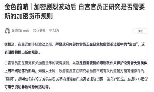 : 深入理解区块链四大通道及其应用前景