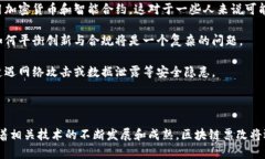 区块链票改是一个新兴的