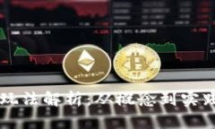 区块链项目的玩法解析：