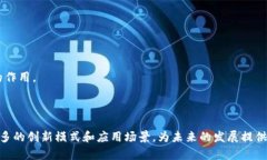 互联网和区块链是现代科