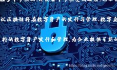   蚂蚁区块链模式解析：解