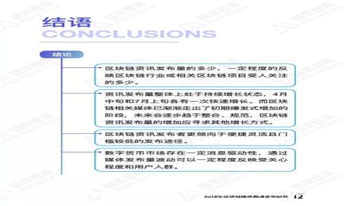 区块链提币地址详解：如何安全提币与使用指南