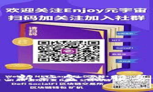 区块链银行代理：新兴金融服务的未来趋势解析