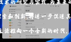 定南智能化区块链全面解