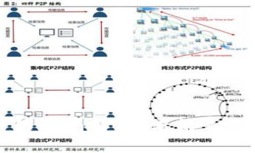 区块链外衣的骗局解析：看清表象背后的真相
