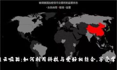 区块链云吸猫：如何利用