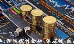 区块链最强行业：深入探