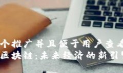 思考一个推广并且便于用