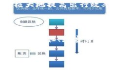 ### 区块链飞行汽车是什么