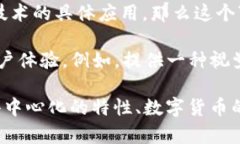 区块链中的“灯”一词可