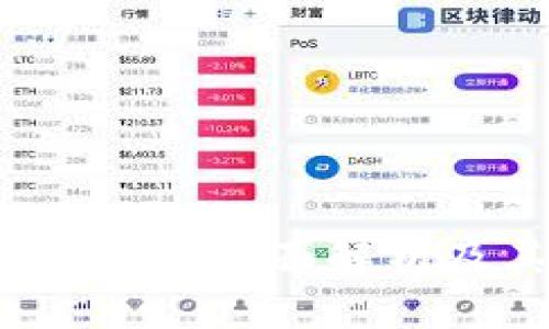 区块链虚拟积分：全面解析及其应用前景