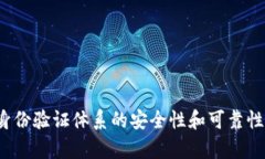区块链中的“CRL”通常指