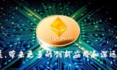 区块链2.0：新时代的数字