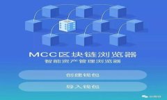 区块链RCO（Reward-Claim Off