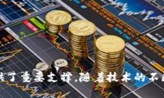    区块链技术中的“本体