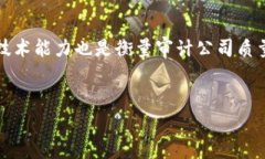 区块链合约审计的全面解