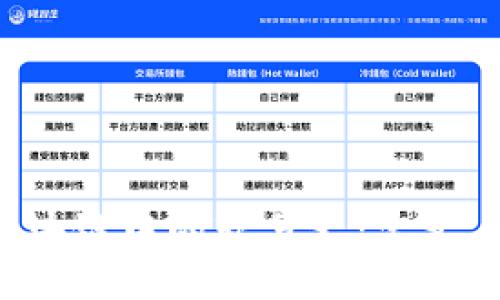 深入探究区块链中的软分叉：定义、应用与影响