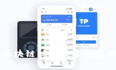 美国区块链核心技术及应