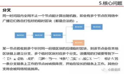 区块链技术的基本原理详解及其应用